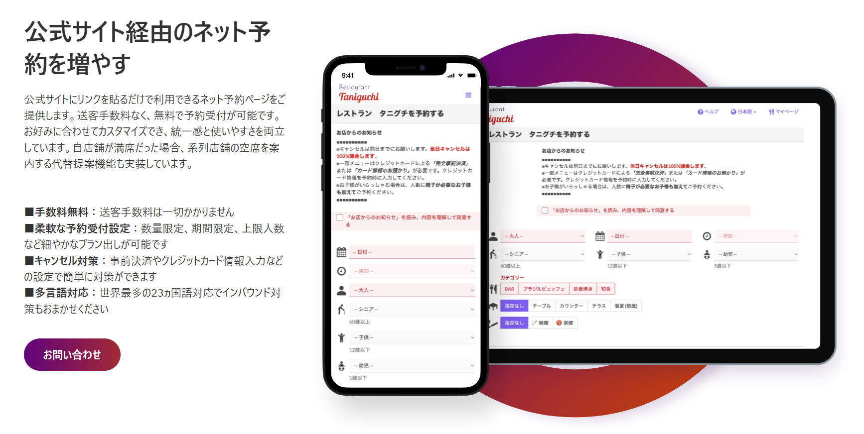 TableCheck紹介画像の2枚目